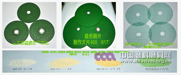 超薄片切割砂轮/绿色树脂砂轮制造系列材料应用及常见问题解决方案