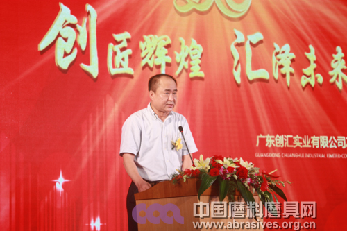 “创匠辉煌，汇泽未来”——广东创汇20周年厂庆活动隆重举行