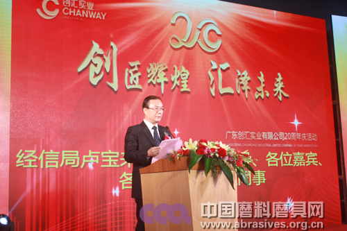 “创匠辉煌，汇泽未来”——广东创汇20周年厂庆活动隆重举行