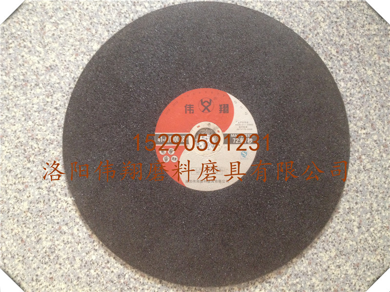 400大切割片|树脂切割片400*3.2*32