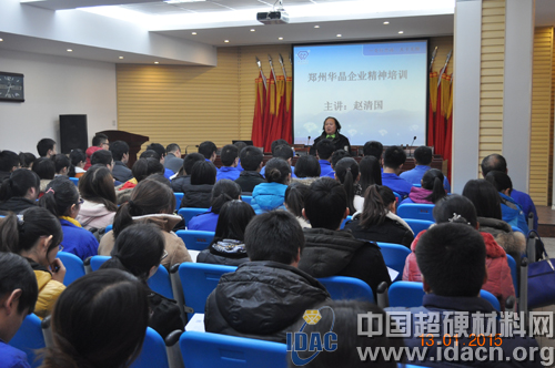 “高标准 严要求” 军事化管理打造一流华晶团队