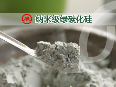 精密陶瓷用碳化硅微粉GCF1500# 碳化硅 GCF1500# 1吨起订