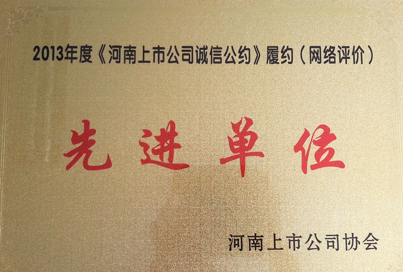 豫金刚石参加2014年业绩说明会暨投资者网上集体接待日活动