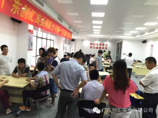 广东创汇第一届棋牌比赛活动圆满结束