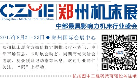 台湾庆鸿机电入驻第11届郑州机床展 谱强强联合的双赢乐章
