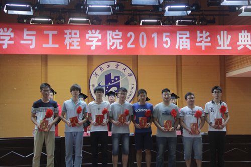河工大材料学院举行2015届毕业典礼