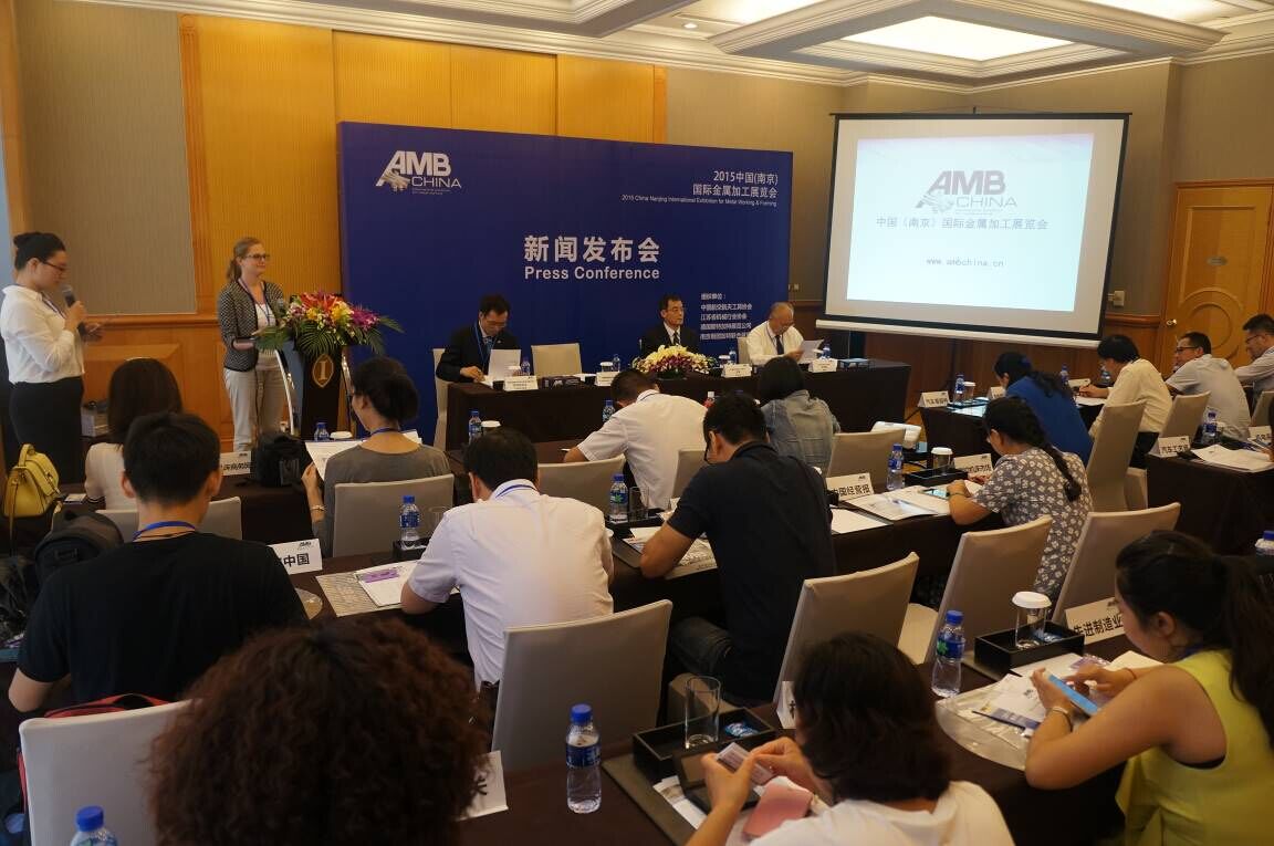 第五届中国国际金属加工展新闻发布会在上海举行