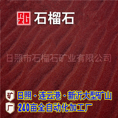 150目石榴石磨料，快速有效的清除墙体涂鸦
