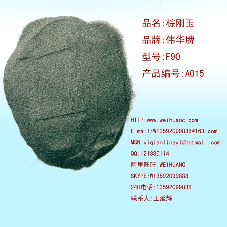 F70   F80   F90 刚玉 棕刚玉 F24   F30   F36  F46 .F60 F80 20微米精度 价格面议 10吨起订