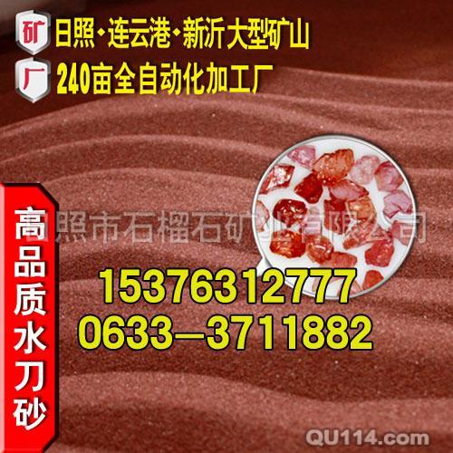 供应80#液晶玻璃水刀砂