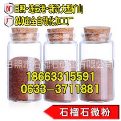 150目石榴石微粉| 半导体精密材质研磨抛光