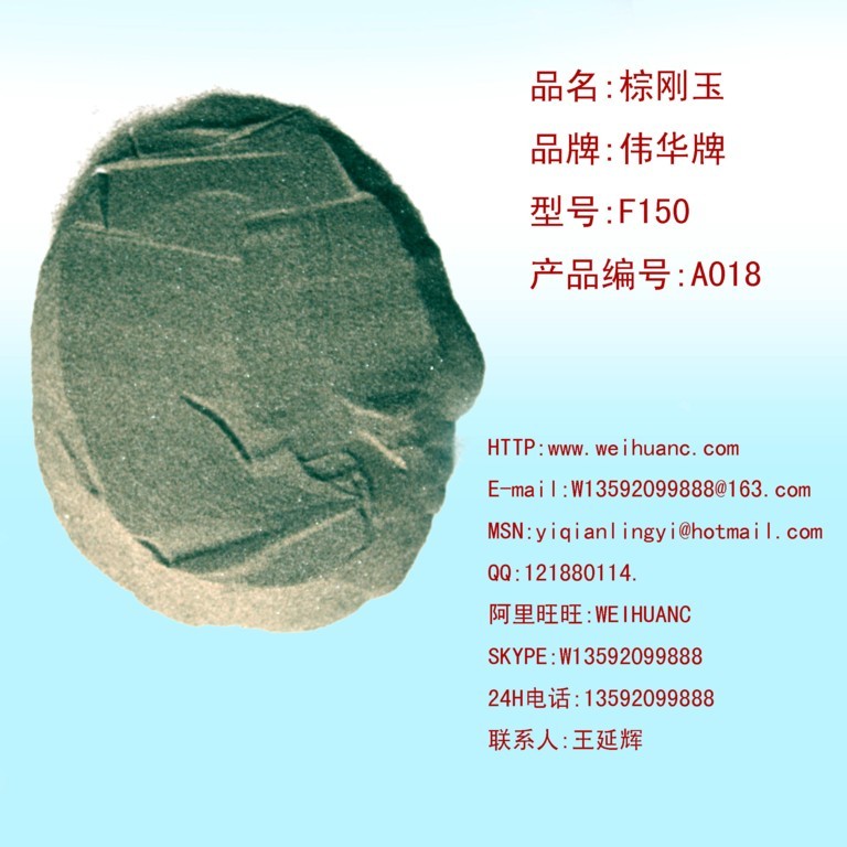 棕刚玉厂家直销F砂 F150  F180   棕刚玉镀衣 刚玉 棕刚玉 F24   F30   F36  F46 .F60 F80 20微米精度 价格面议 10吨起订