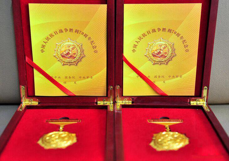 山东鲁信9名抗战老同志荣获中国人民抗日战争胜利70周年纪念章