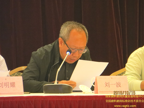 全国磨料磨具标准化技术委员会六届三次会议召开