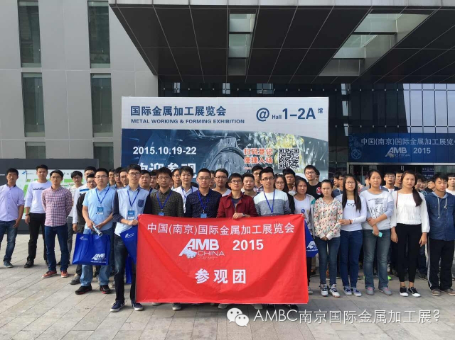 中国南京第五届国际金属加工展览会如期举行 反响热烈