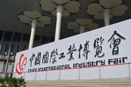 智能制造引领 第17届中国工博会在沪开幕