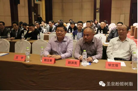 圣泉集团固结磨具树脂新产品推介暨技术交流会在浙江永康成功召开