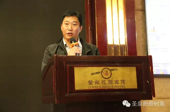 圣泉集团固结磨具树脂新产品推介暨技术交流会在浙江永康成功召开