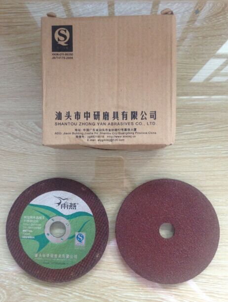 雨燕双层网单晶刚玉不锈钢切片105x1.2x16mm切磨片
