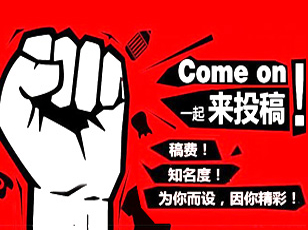 中国磨料磨具网特约征稿