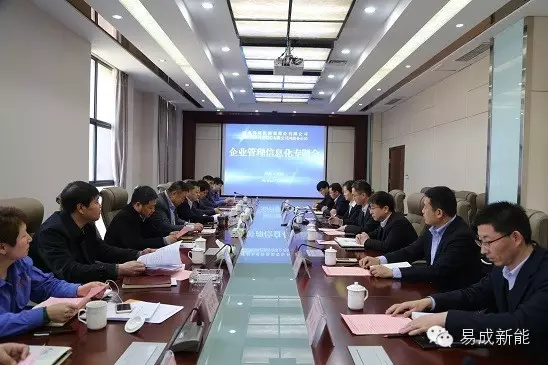 易成新能与用友网络签署战略合作协议