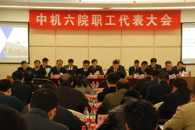 中机六院第十届职代会第四次会议隆重召开