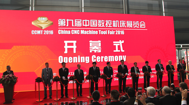 全球机床业界盛会  CCMT2016隆重开幕