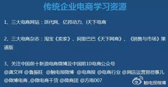 磨料磨具等传统企业如何做微电商及微网红