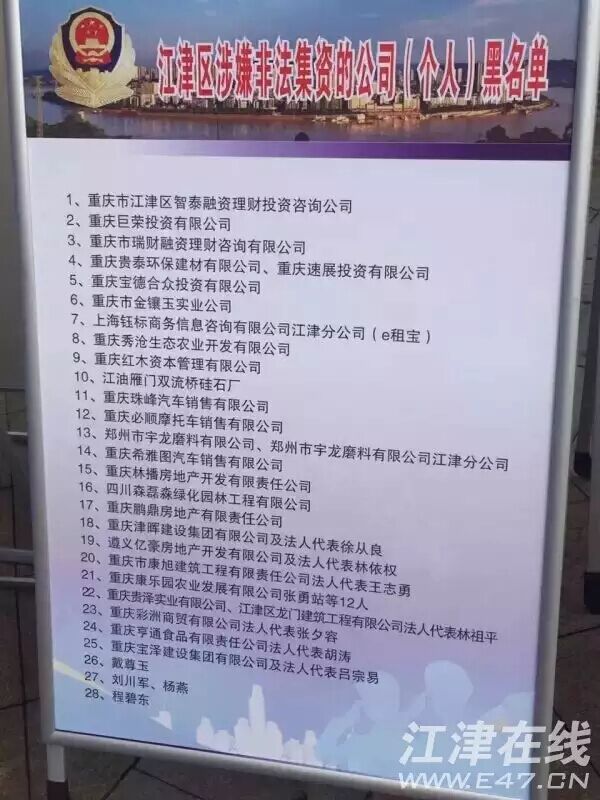 郑州宇龙磨料涉嫌非法集资被曝光
