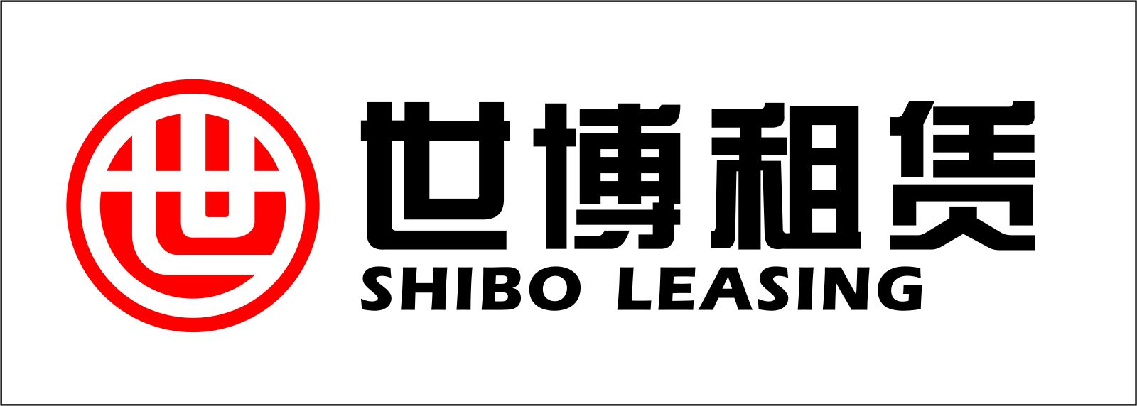 洛阳世博矿山设备租赁有限公司