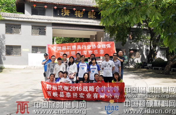 协会网站携手西峡泰祥挺进银树沟欢乐游