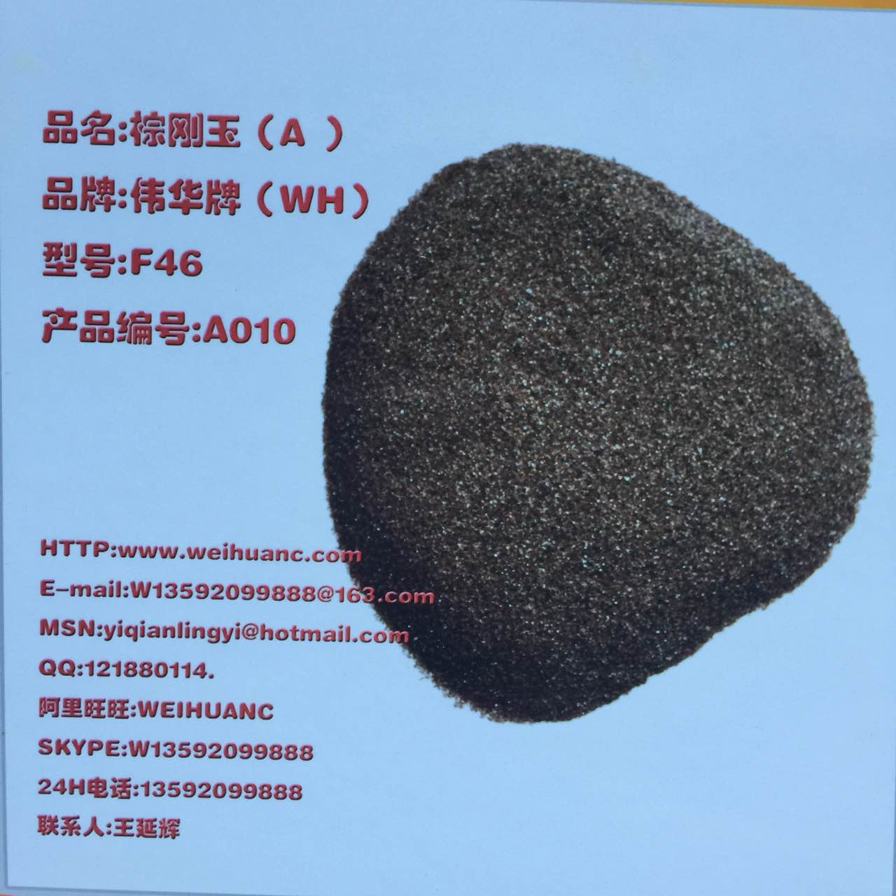 棕刚玉F46 刚玉 棕刚玉 F46 F60 F80 46目精度 2吨起订