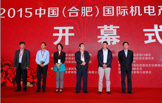 2016机电行业国际盛会继续落户合肥