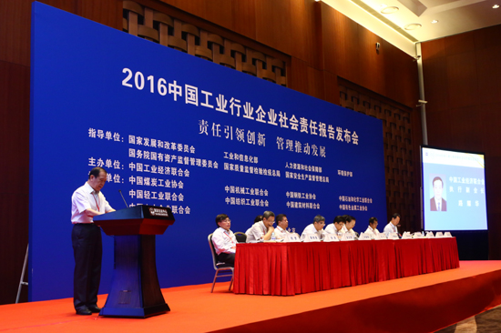 圣泉集团发布第一份企业社会责任报告
