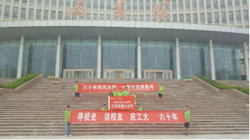 河南工业大学材料学院寻访校友社会实践圆满成功