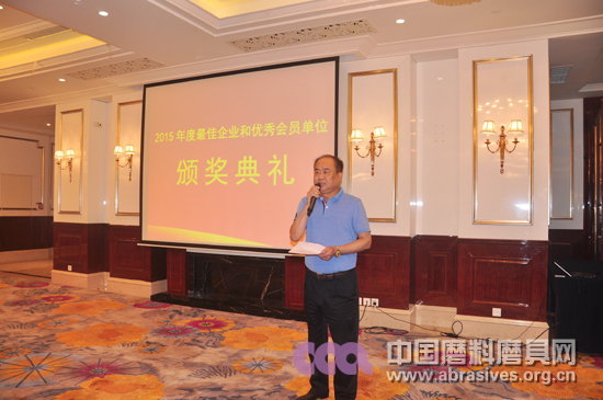 磨料磨具分会最佳企业（二十佳）及优秀会员单位颁奖典礼在蓉举行