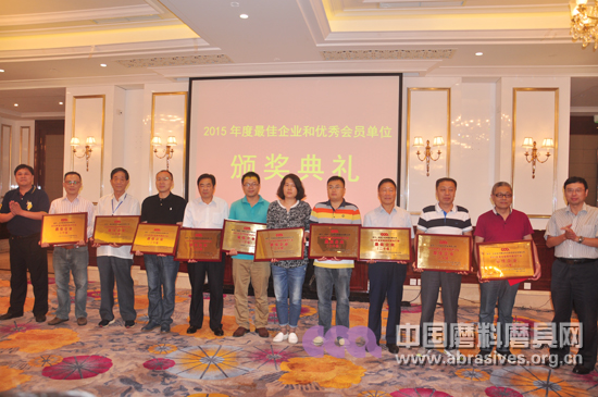 磨料磨具分会最佳企业（二十佳）及优秀会员单位颁奖典礼在蓉举行