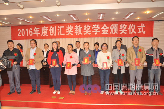 河工大材料学院举行2016年“创汇”奖教奖学金颁奖仪式