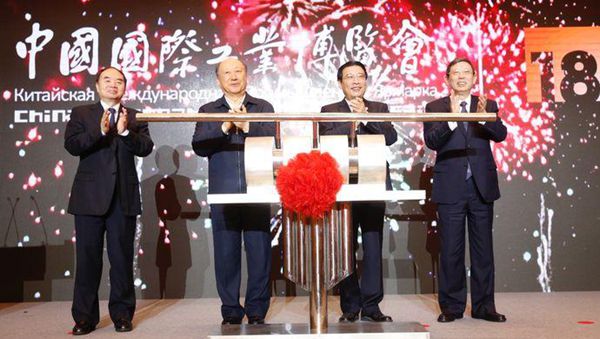 第十八届中国国际工业博览会在沪开幕
