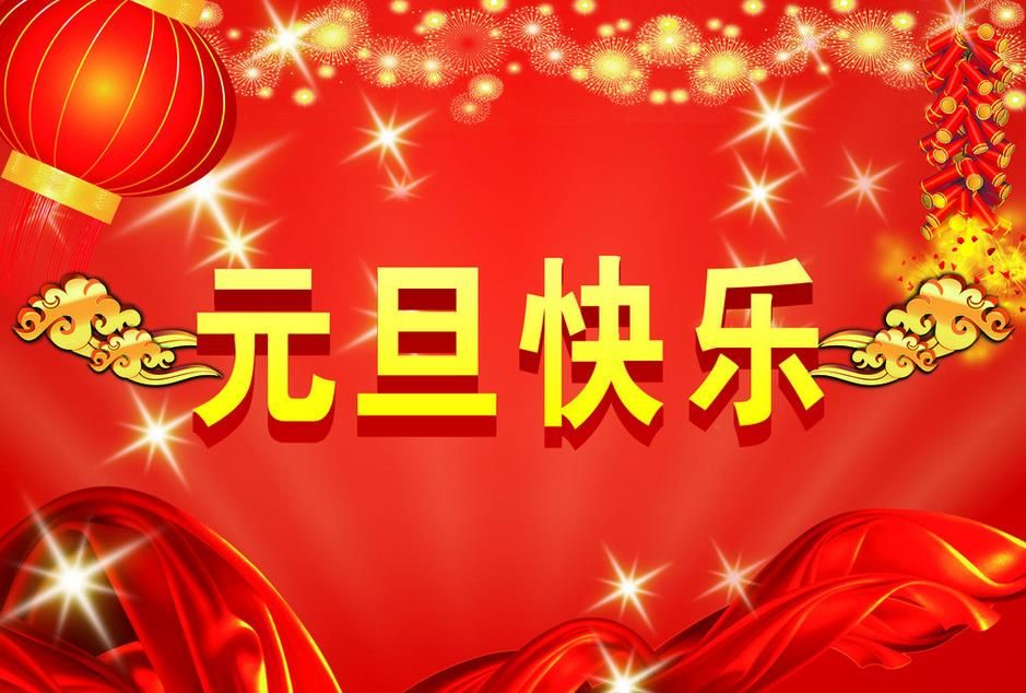 中国磨料磨具网2017年元旦放假通知
