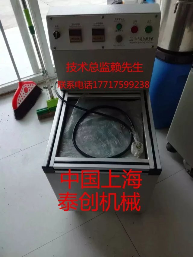 磁力抛光机上海全自动磁力抛光机