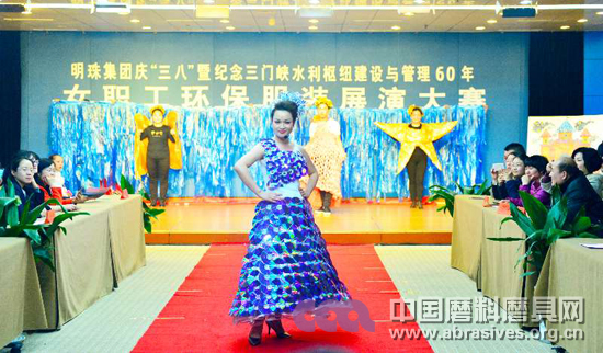 明珠电冶庆祝女工“三八”妇女节