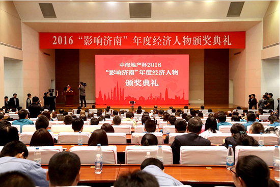 圣泉集团总裁唐地源荣获2016 “影响济南”年度经济人物称号