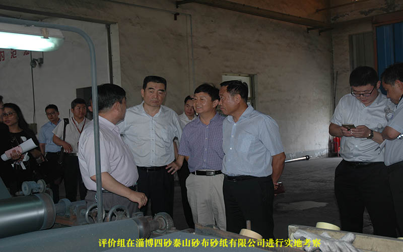 山东省国资委经营业绩综合评价组到鲁信高新进行综合评价