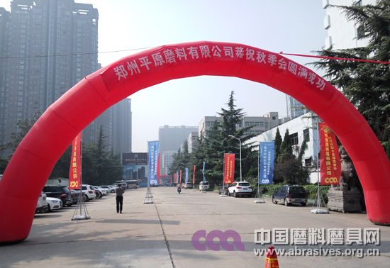 2017年秋季全国磨料磨具行业大会明日开幕 今日代表报到