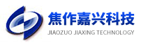 焦作市嘉兴科技有限公司