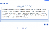 企业招聘|柘城金鑫磨料磨具有限公司招聘公告