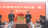 紧扣超硬材料特色产业 山东聊城产教融合协同发展