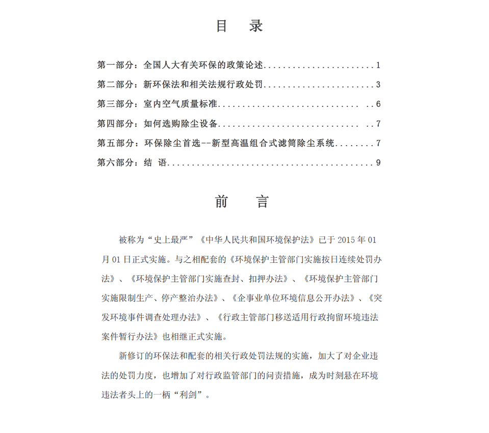 目录