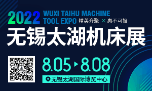 2022第40届无锡太湖国际机床及智能工业装备产业博览会